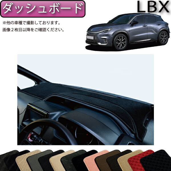 楽天市場】レクサス 新型 NX 20系 ダッシュボードマット