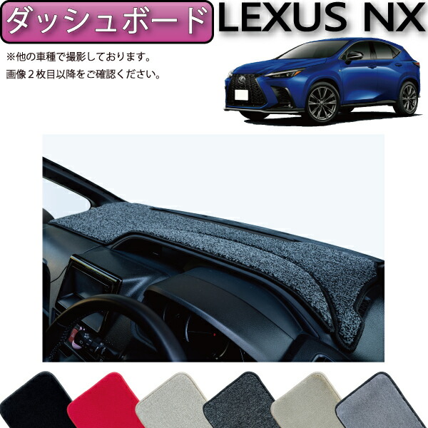 楽天市場】レクサス 新型 NX 20系 分割ロングラゲッジマット
