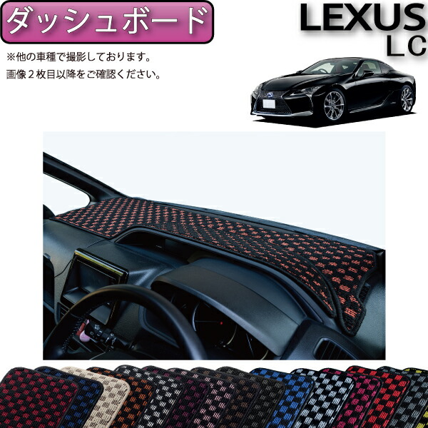 レクサス UX 10系 ダッシュボードマット （プレミアム） ブラック レクサス UX 10系 ダッシュボードマット （プレミアム） ブラック