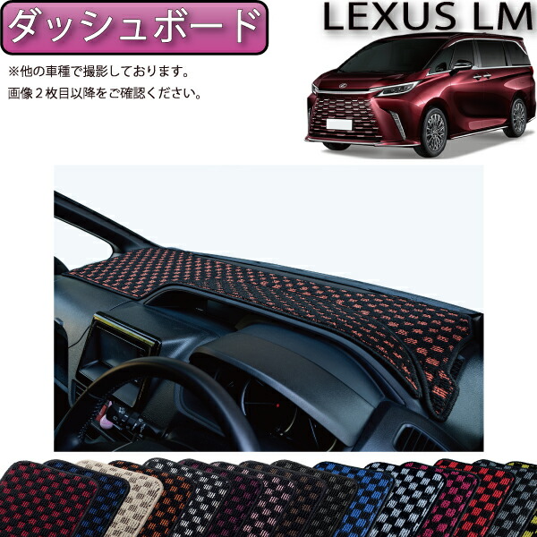 楽天市場】レクサス UX 10系 ダッシュボードマット （チェック