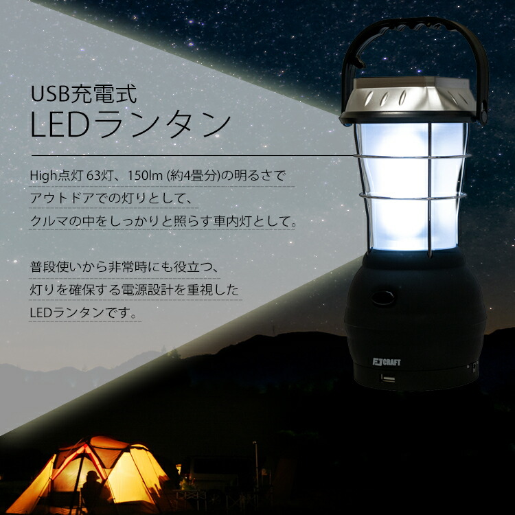 楽天市場 P5倍 ﾏﾗｿﾝ Ledランタン 5way充電方式 アウトドア 車中泊 キャンプ 登山 散歩 防災 停電 非常用 Fj Craft