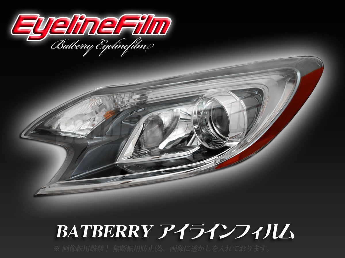 楽天市場 Batberryアイラインフィルム ノート E12 Ne12 前期 アイラインフィルムt 3 Ledヘッドライト用デザイン ポイント消化 オートパーツ フジプランニング