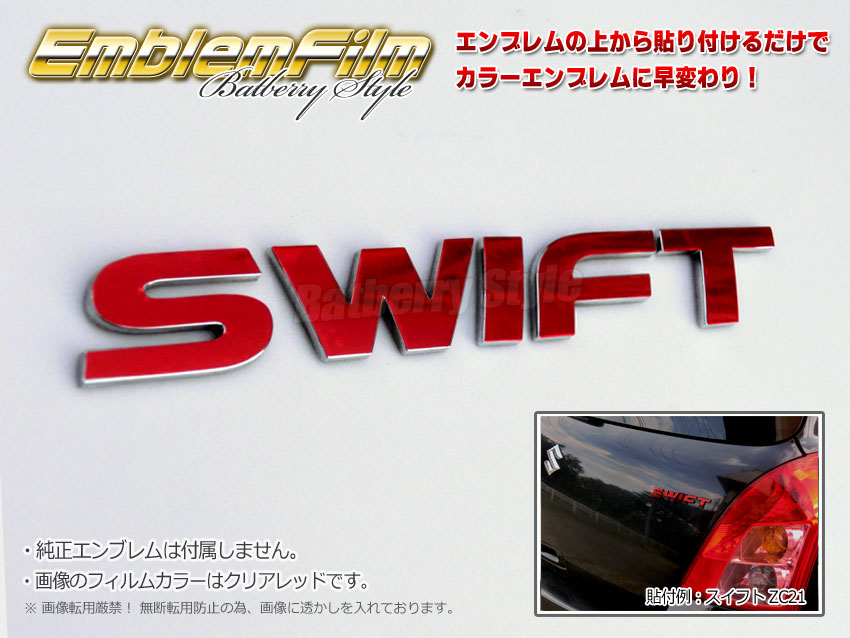 ファイアーエンブレムセット customizeshop-brc_208-3097s
