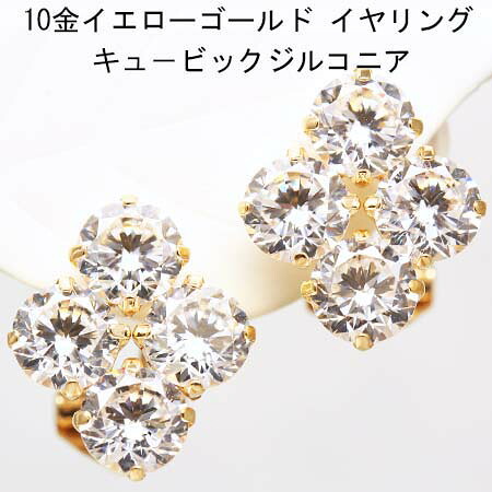 10金イエローゴールド キュービックジルコニアイヤリング|CuoreCuore