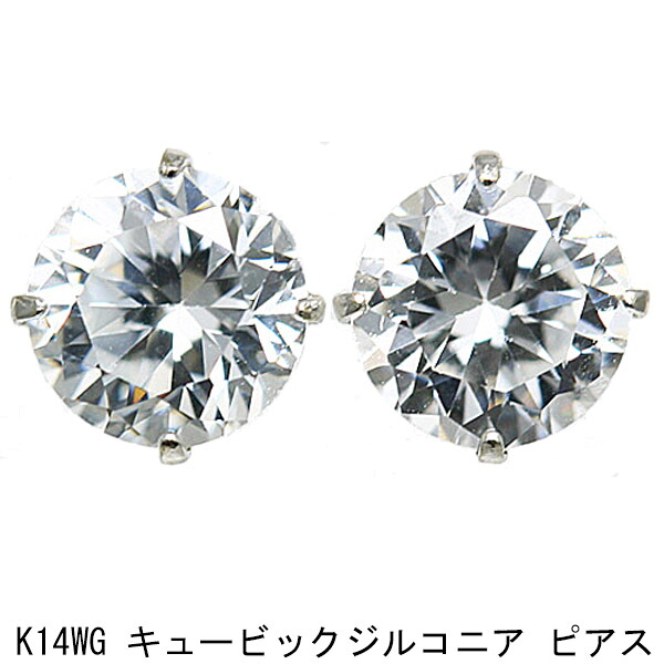 14金ホワイトゴールド キュービックジルコニアピアス