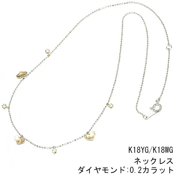 18金 ダイヤモンドネックレス 42,543円