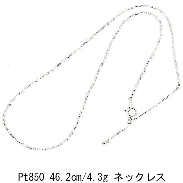 プラチナチェーンネックレス