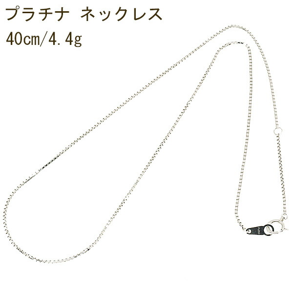 プラチナネックレス