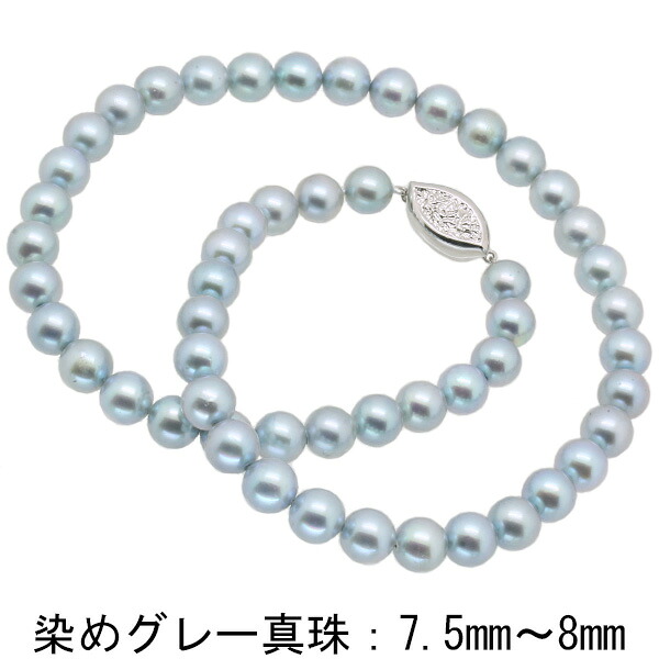 黒染めあこや真珠ネックレス 7.5mm~8mm