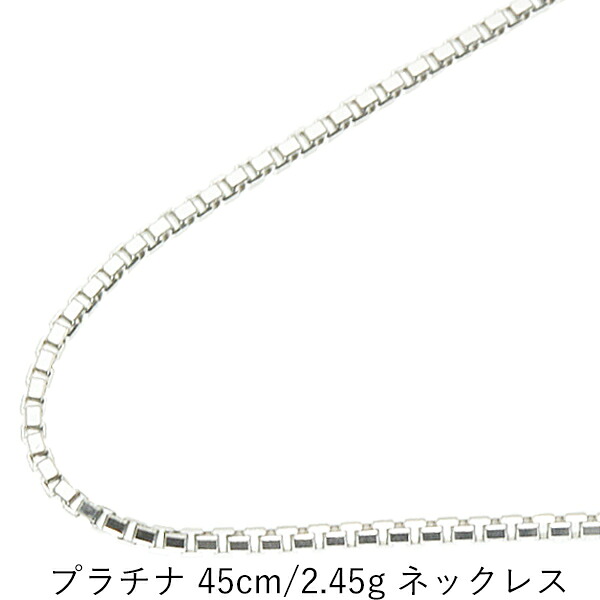 ベネチアンチェーン プラチナネックレス
