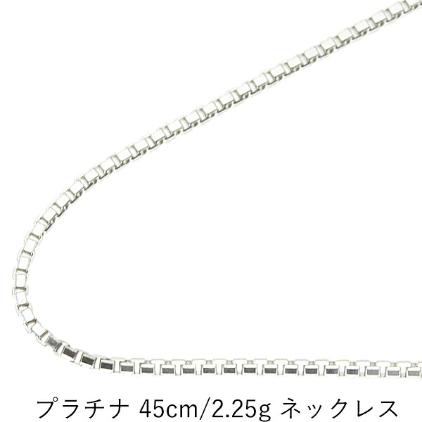 ベネチアンチェーン プラチナネックレス