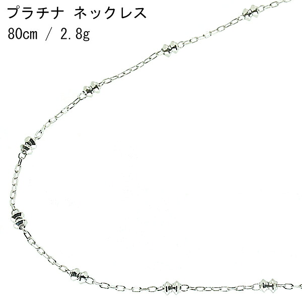 プラチナネックレス|CuoreCuore