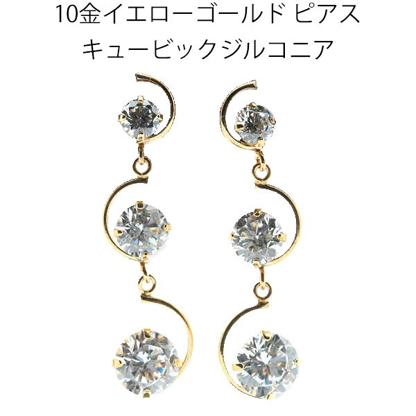 10金イエローゴールド キュービックジルコニアピアス｜CuoreCuore