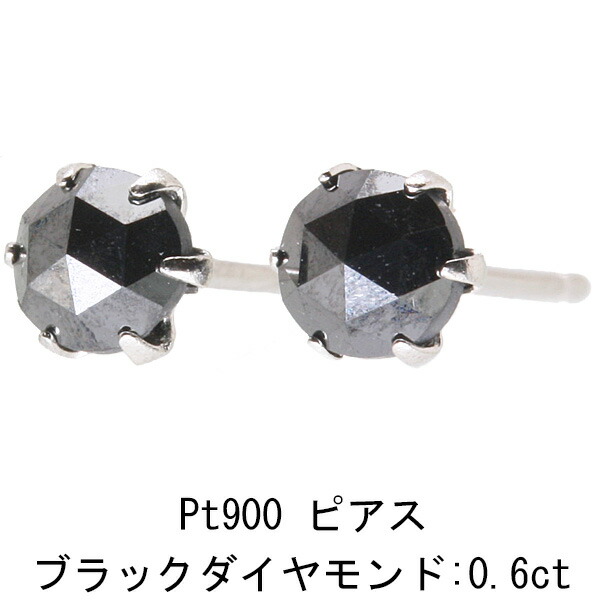 ブラックダイヤモンド プラチナピアス