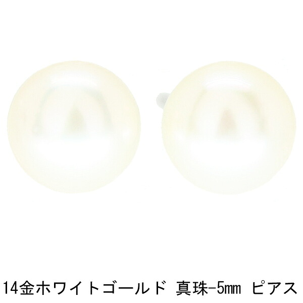 14金ホワイトゴールド あこや真珠ピアス