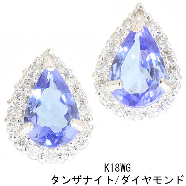 18金ホワイトゴールド タンザナイトピアス｜CuoreCuore