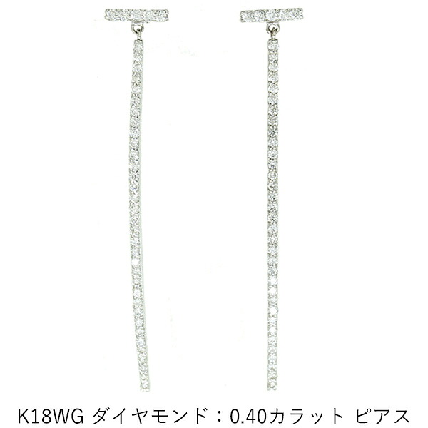 18金ホワイトゴールド ダイヤモンドピアス