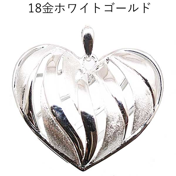 18金ホワイトゴールド ハートペンダントトップ|CuoreCuore