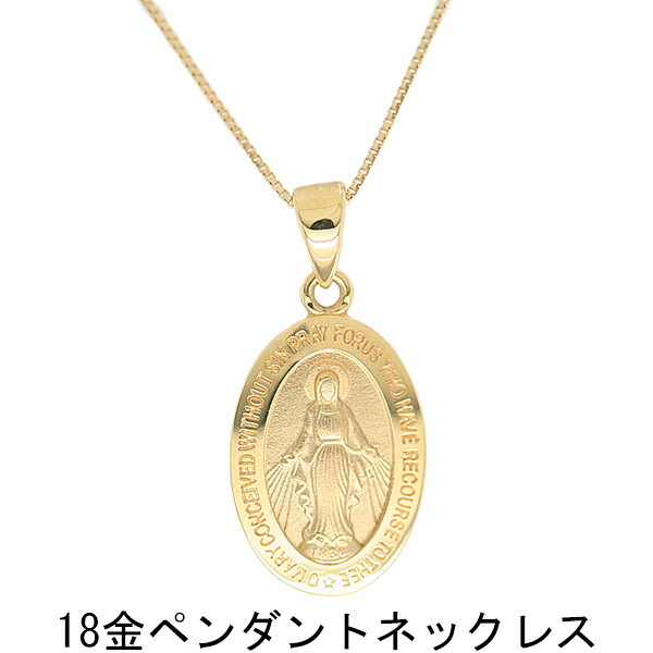 18金ペンダントネックレス