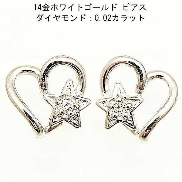 14金ホワイトゴールド ダイヤモンドピアス｜CuoreCuore