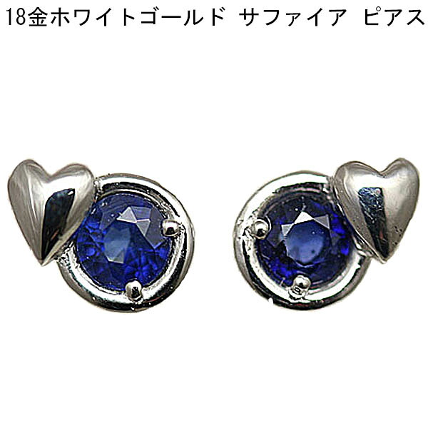 18金ホワイトゴールド サファイアのピアス 14,293円