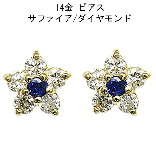 14金イエローゴールドサファイアピアス|CuoreCuore