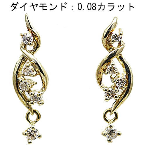 14金イエローゴールドダイヤモンドピアス