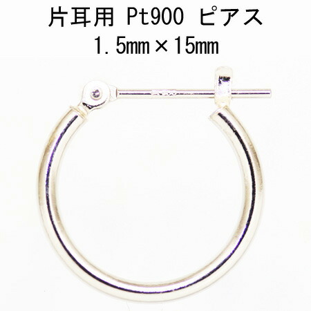 片耳用 プラチナフープピアス 1.5mm×15mmワッカピアス