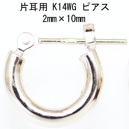 片耳用14金ホワイトゴールドフープピアス 2mm&times;10mm｜CuoreCuore
