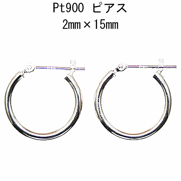 Ptピアス 2mm×15mmプラチナフープピアス