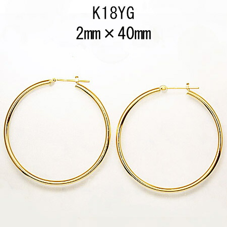 18金フープピアス K18イエローゴールド 2mm×40mm ワッカピアス|CuoreCuore