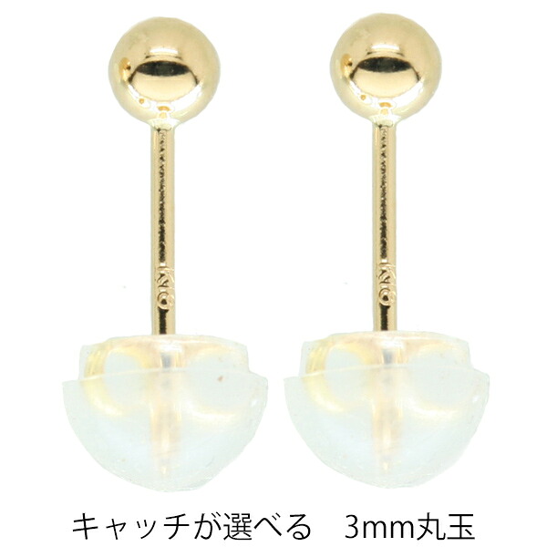 18金ピアス　k18の3mm丸玉ピアス 18kダブルロックキャッチ付 両耳用｜CuoreCuore