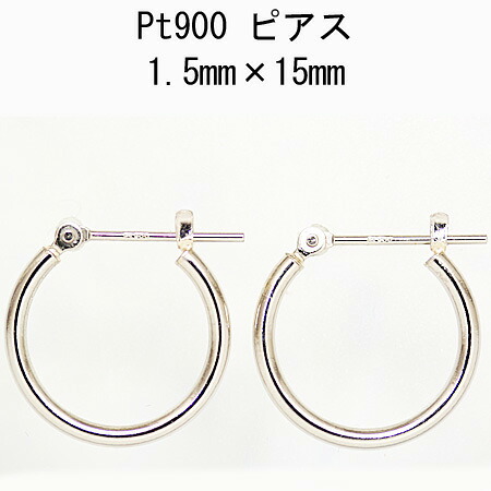 プラチナフープピアス 1.5mm×15mm パイプピアス