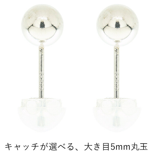 プラチナピアス ニッケルフリーの5mm丸玉ピアス pt900キャッチ付 両耳用｜CuoreCuore