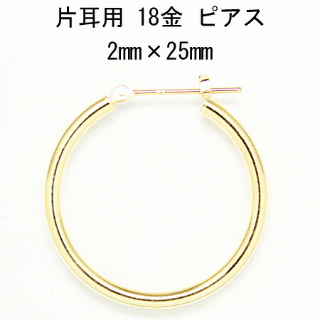 片耳用 18金フープピアス 2mm×25mm|CuoreCuore