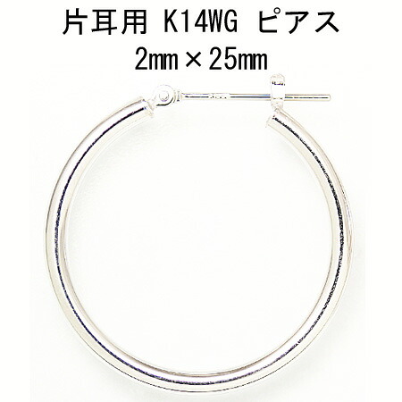 片耳用14金ホワイトゴールドフープピアス 2mm&times;25mm｜CuoreCuore