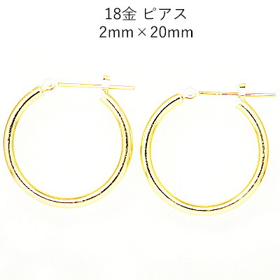 18金フープピアス K18イエローゴールド2mm×20mmワッカピアス|CuoreCuore