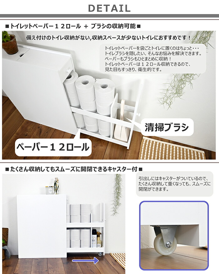 トイレラック スリム トイレ トイレ収納 隙間収納 小物収納 ナプキン サニタリー収納 トイレットペーパー トイレ用品 掃除用具収納 薄型 スマホ置き 完成品 組立不要 ホワイト septicin Com