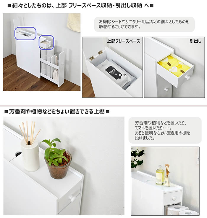 トイレラック スリム トイレ トイレ収納 隙間収納 小物収納 ナプキン サニタリー収納 トイレットペーパー トイレ用品 掃除用具収納 薄型 スマホ置き 完成品 組立不要 ホワイト septicin Com