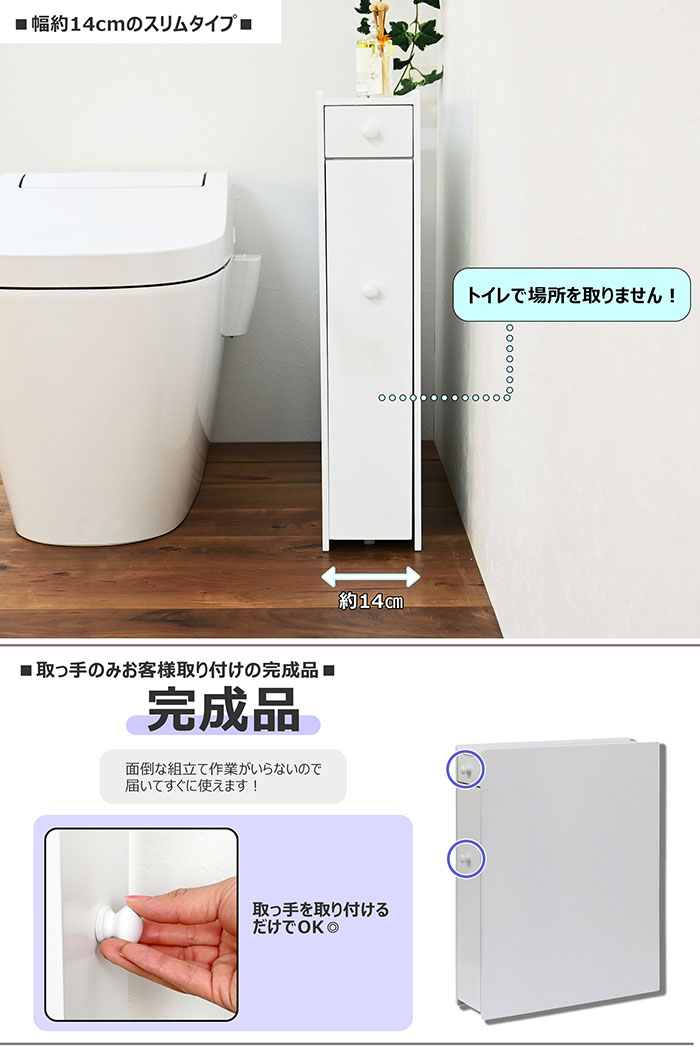 トイレラック スリム トイレ トイレ収納 隙間収納 小物収納 ナプキン サニタリー収納 トイレットペーパー トイレ用品 掃除用具収納 薄型 スマホ置き 完成品 組立不要 ホワイト septicin Com