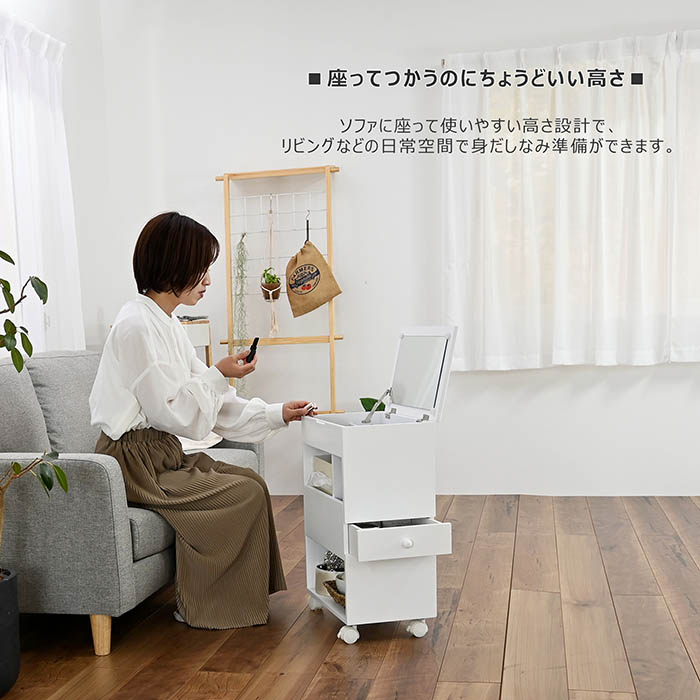 座ったまま使えて収納できるスリムメイクワゴン コスメボックス ホワイト 完成品 引き出し付 鏡 ミラー 角度調整可能 化粧品 収納 小物入れ ボトル収納 ビューティー プレゼント かわいい コンパクト 大容量収納 ティッシュ収納可能 キャスター付 サイドバー付 ソファ使い