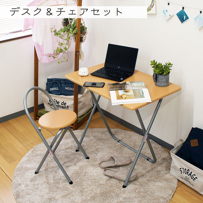 楽天市場 折りたたみテーブル チェアセット 幅80 収納可能 作業台 デスク 折りたたみチェア 椅子 テレワーク 勉強机 ナチュラル 在宅勤務 テーブル椅子セット 折り畳み 簡易 机 チェア 完成品 全品わけ有り家具専門店wake Kagu