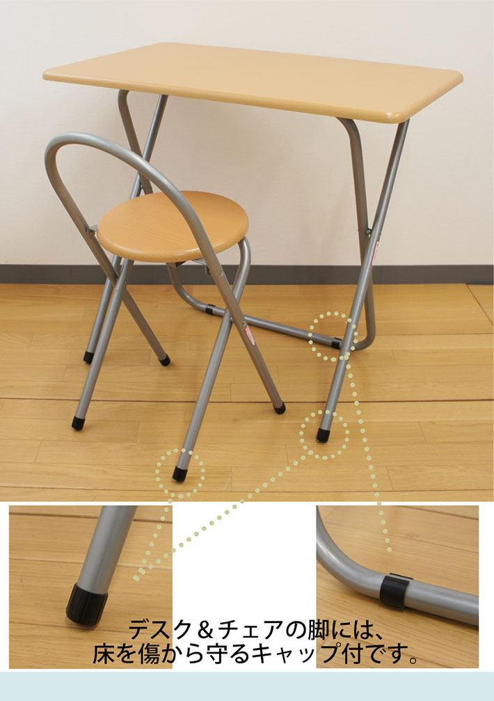 楽天市場 折りたたみテーブル チェアセット 幅80 収納可能 作業台 デスク 折りたたみチェア 椅子 テレワーク 勉強机 ナチュラル 在宅勤務 テーブル椅子セット 折り畳み 簡易 机 チェア 完成品 全品わけ有り家具専門店wake Kagu