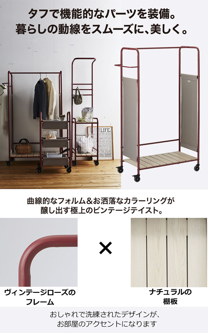 ハンガーラック 棚 衣類 オシャレ 洋服収納 スクリーンハンガー キャスター付 コートハンガー コートハンガーラック コートラック リビング収納 衣類収納インテリア 寝具 収納 おしゃれ コートハンガー ポールハンガー 棚付 キャスター付 ヴィンテージ アメリカン 洋服