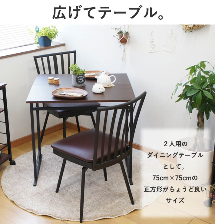 楽天市場 スライド式折りたたみテーブル 幅75 折畳可能 作業台 デスク テーブル ダイニング テレワーク 勉強机 ナチュラル 在宅勤務 テレワーク 一人暮らし 正方形 全品わけ有り家具専門店wake Kagu