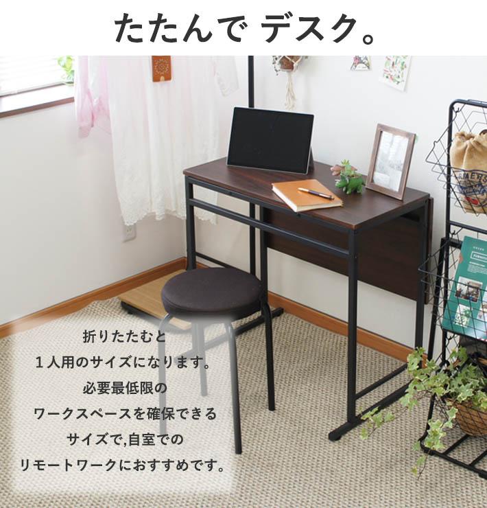 楽天市場 スライド式折りたたみテーブル 幅75 折畳可能 作業台 デスク テーブル ダイニング テレワーク 勉強机 ナチュラル 在宅勤務 テレワーク 一人暮らし 正方形 全品わけ有り家具専門店wake Kagu