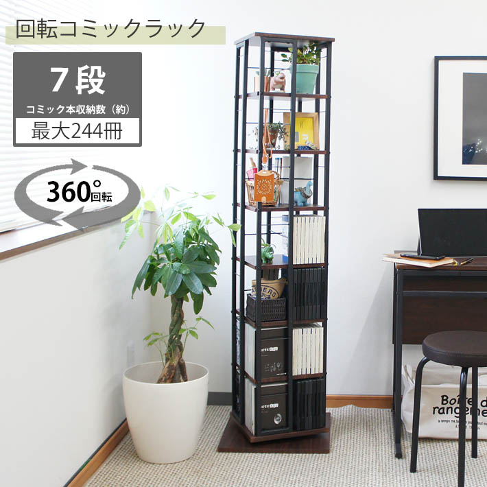 楽天市場】回転式ラック DEVIC 5段 I-486 デビック ISETO本棚