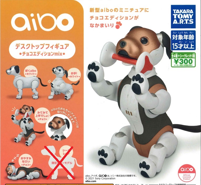 aibo4.jpg