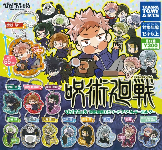 こどものおもちゃ POPUP　アクリルキーホルダー 1BOX imgrc0080854661.jpg