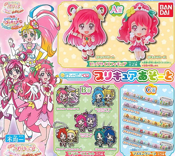 ガシャポンくじ 映画ヒーリングっど 99 プリキュア プリキュアあそーと 全12種セット 2セットから宅配便のみとなります マーメイドローラ Wラバーマスコット Painandsleepcenter Com